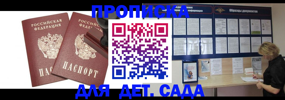 временная регистрация госуслуги в Новосибирске