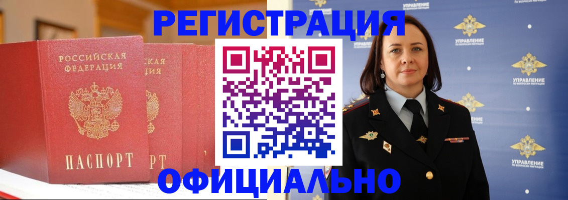 прописка поиск в Новосибирске