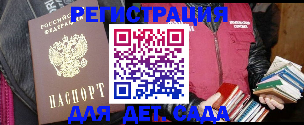 временная регистрация госуслуги в Новосибирске